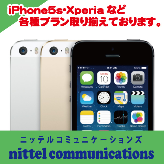 nittel comunications