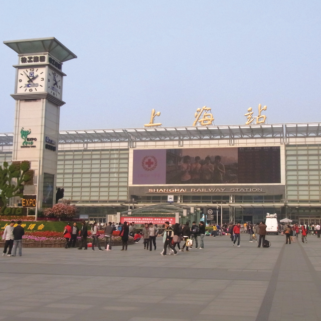 上海火車駅