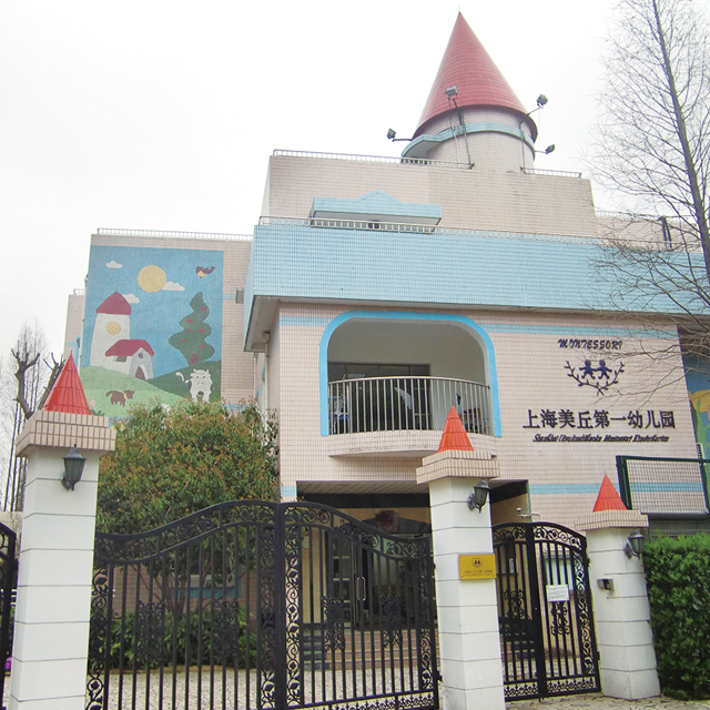 上海美しが丘第一幼稚園（名都城キャンパス）