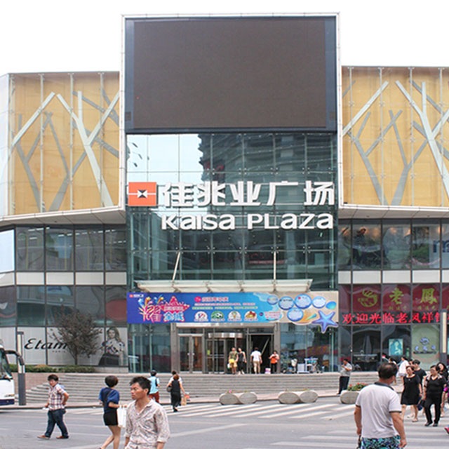佳兆業広場（Kaisa Plaza）