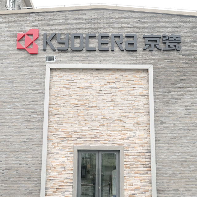  KYOCERA 京瓷（中国）商貿有限公司