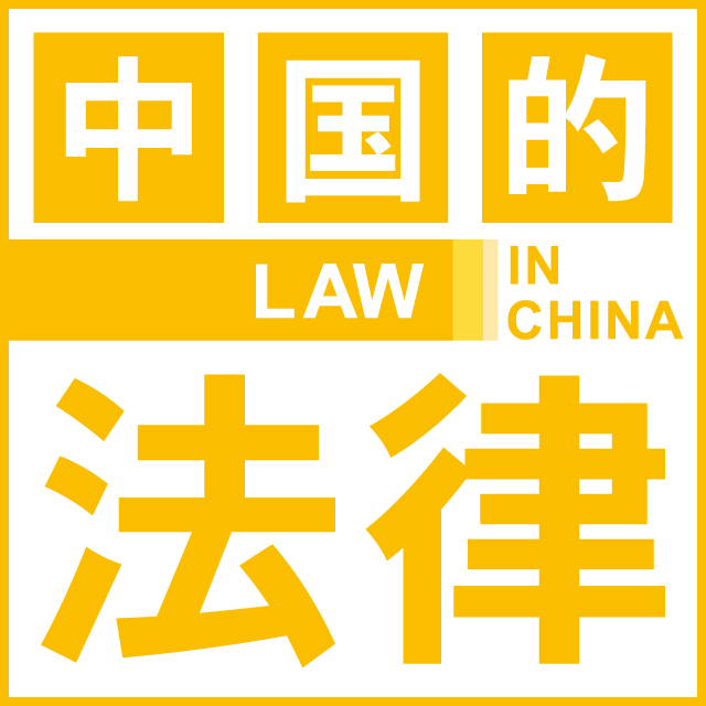 上海国策律師事務所