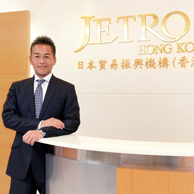 JETRO日本貿易振興機構（香港）