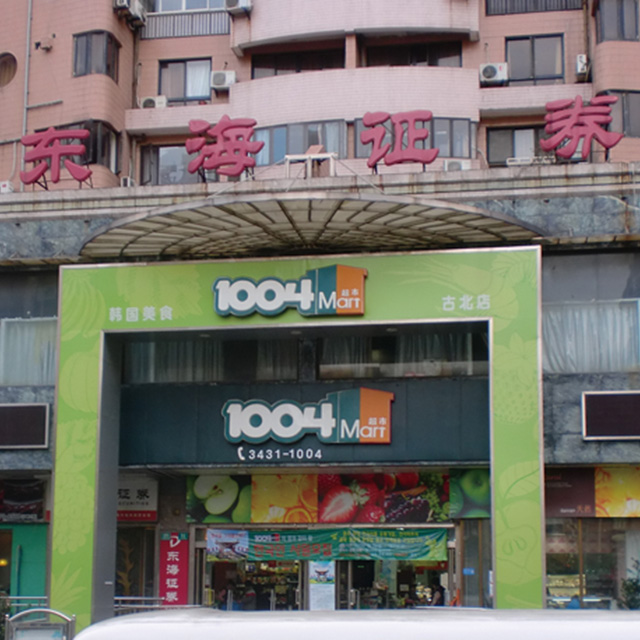 1004Mart