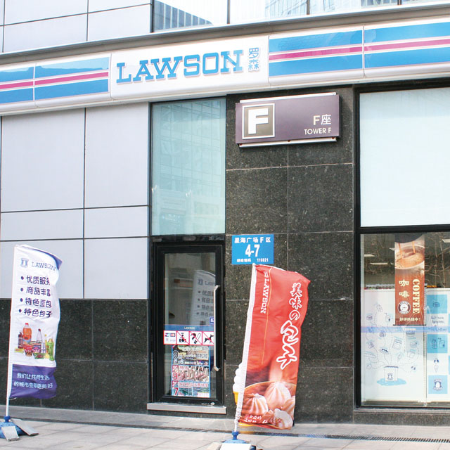 LAWSON　星海大観店