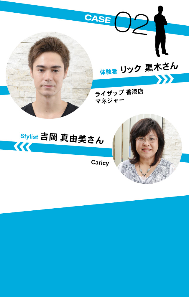 ｢年上の方からも信頼されるよう落ち着いた印象に｣