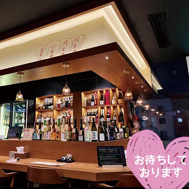 Miwa Bar