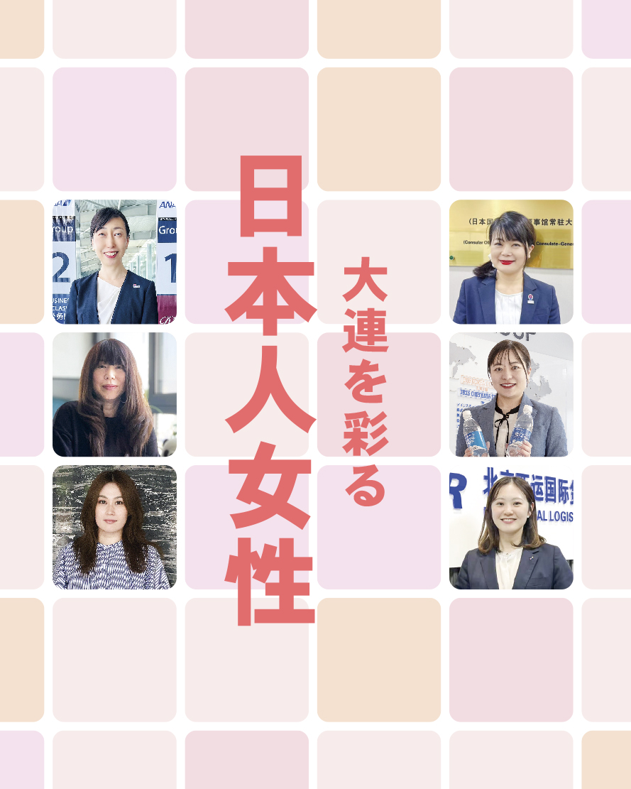 日本人女性