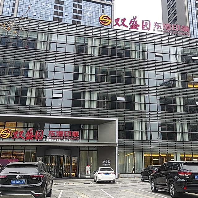 双盛園・東港印象店