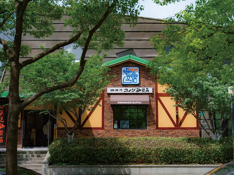 コメダ珈琲店