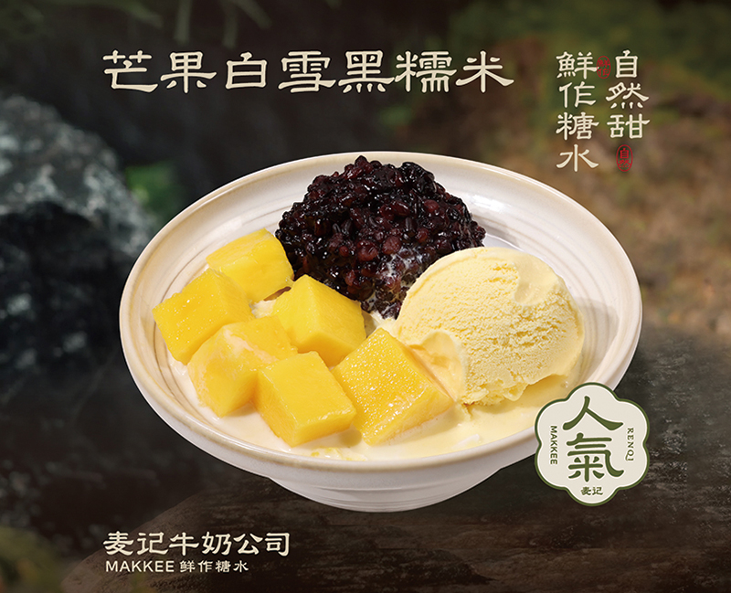 麦記牛奶公司
