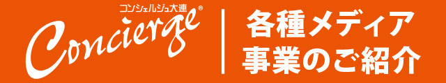 Concierge