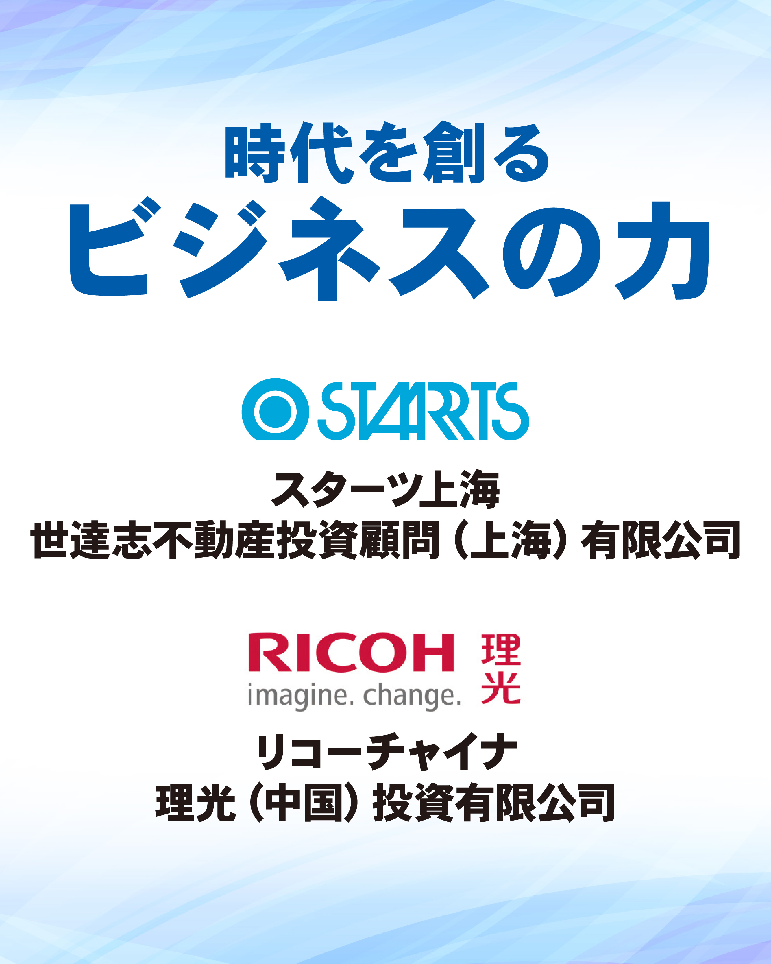 ビジネスの力①