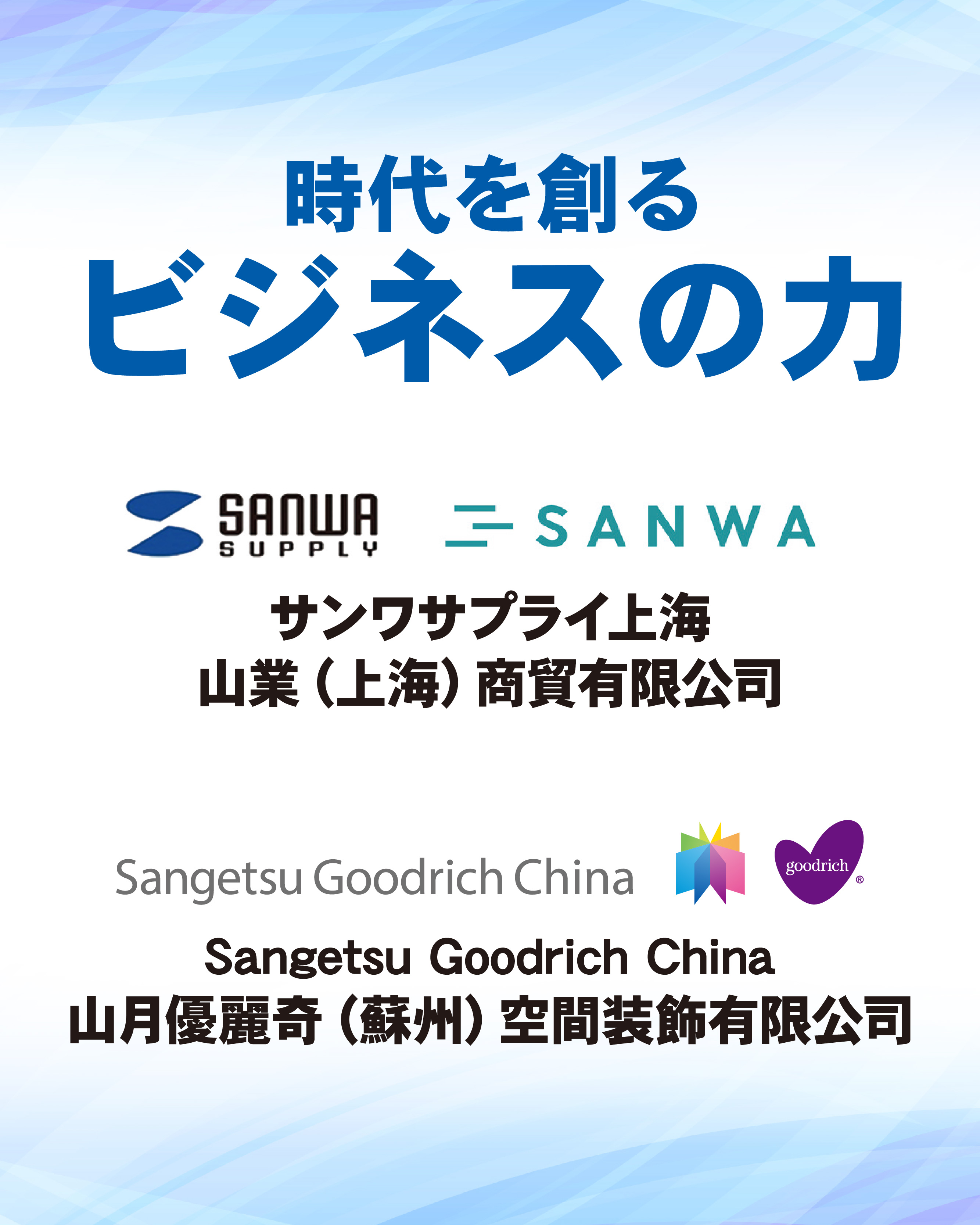 ビジネスの力②