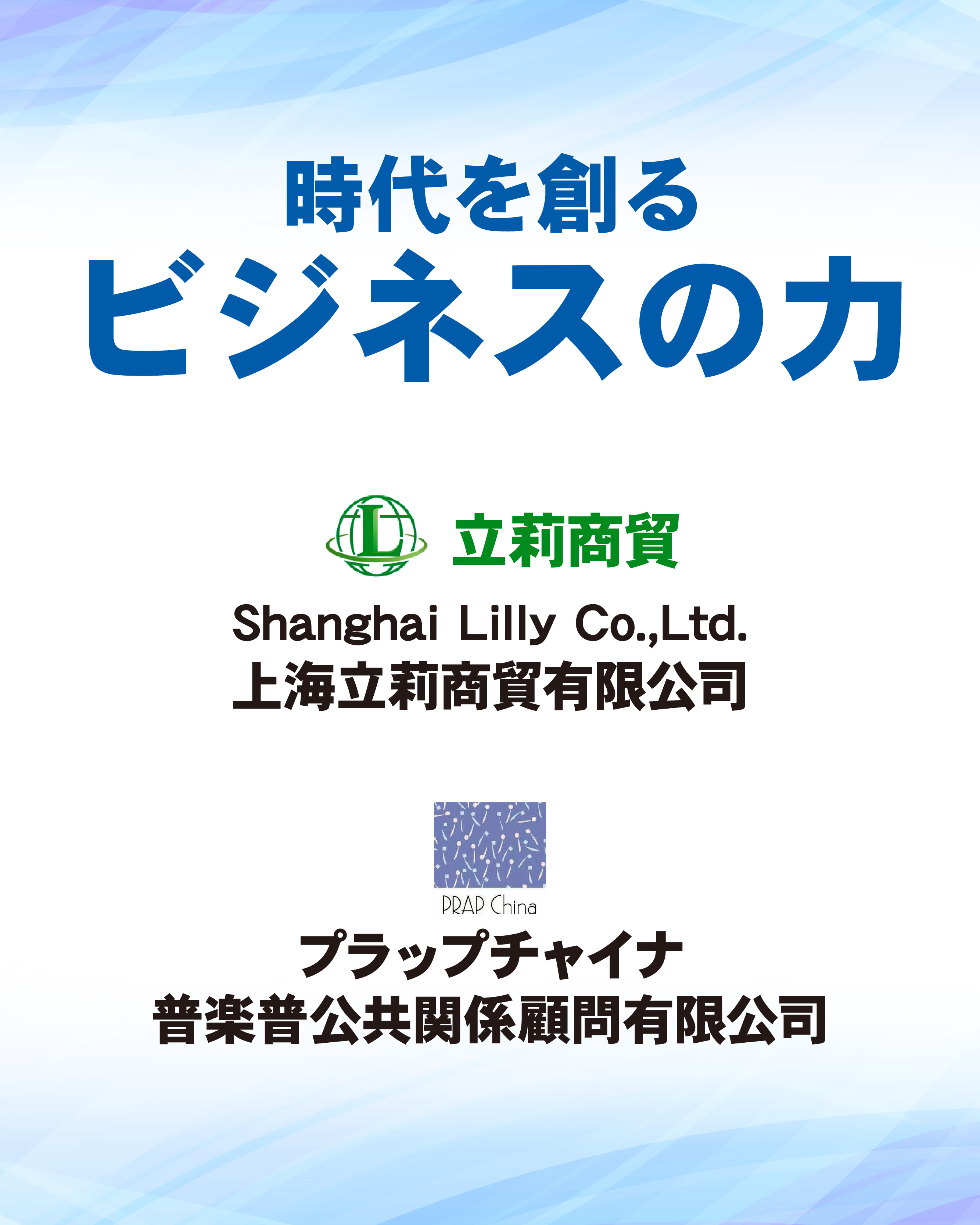 ビジネスの力③