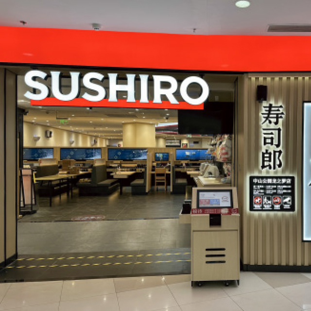 スシロー（上海環球港店）