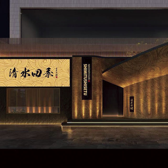 美しい景色を眺められる 旬の美味が宿る日本式庭園料理店