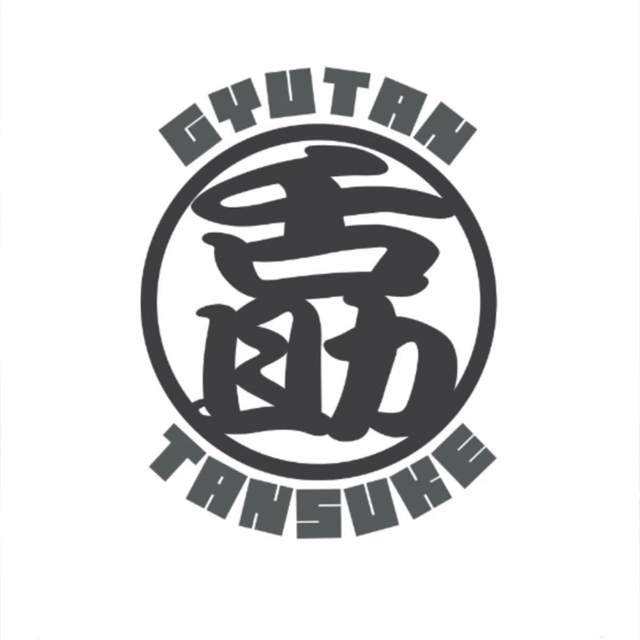 牛たん料理 たん助