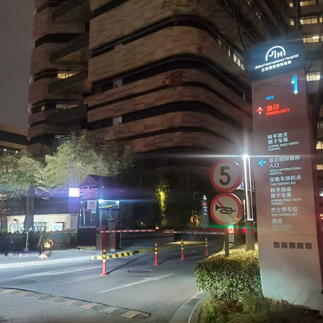 上海嘉会国際病院