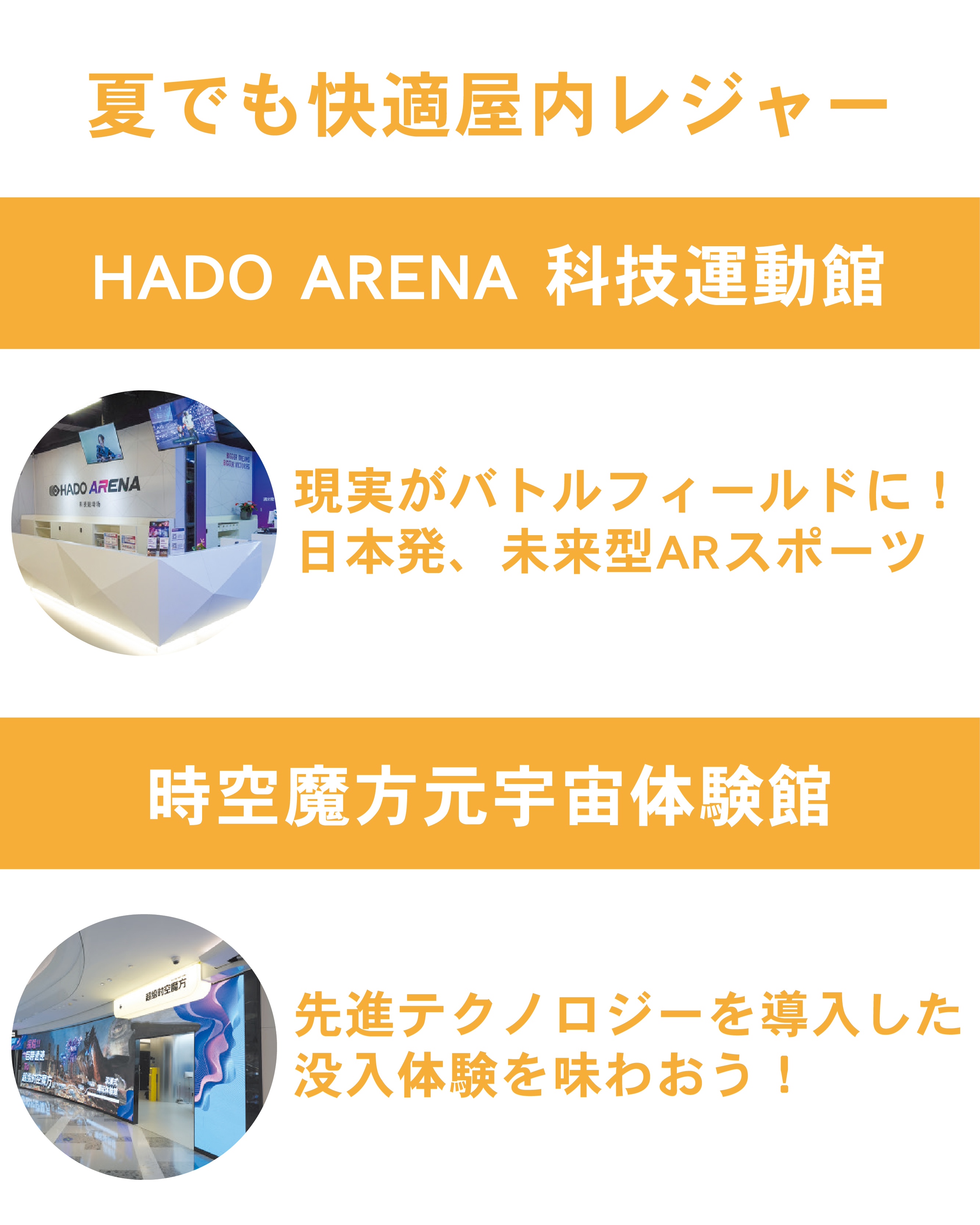 夏でも快適屋内レジャー①
