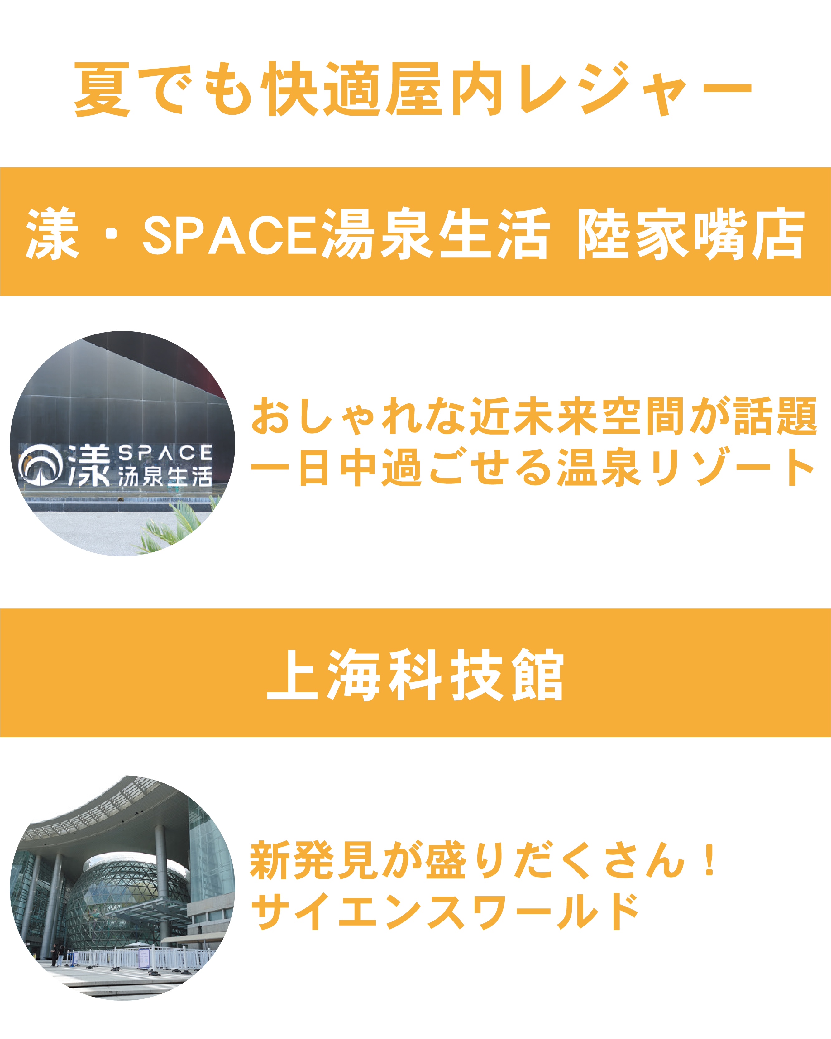夏でも快適屋内レジャー③