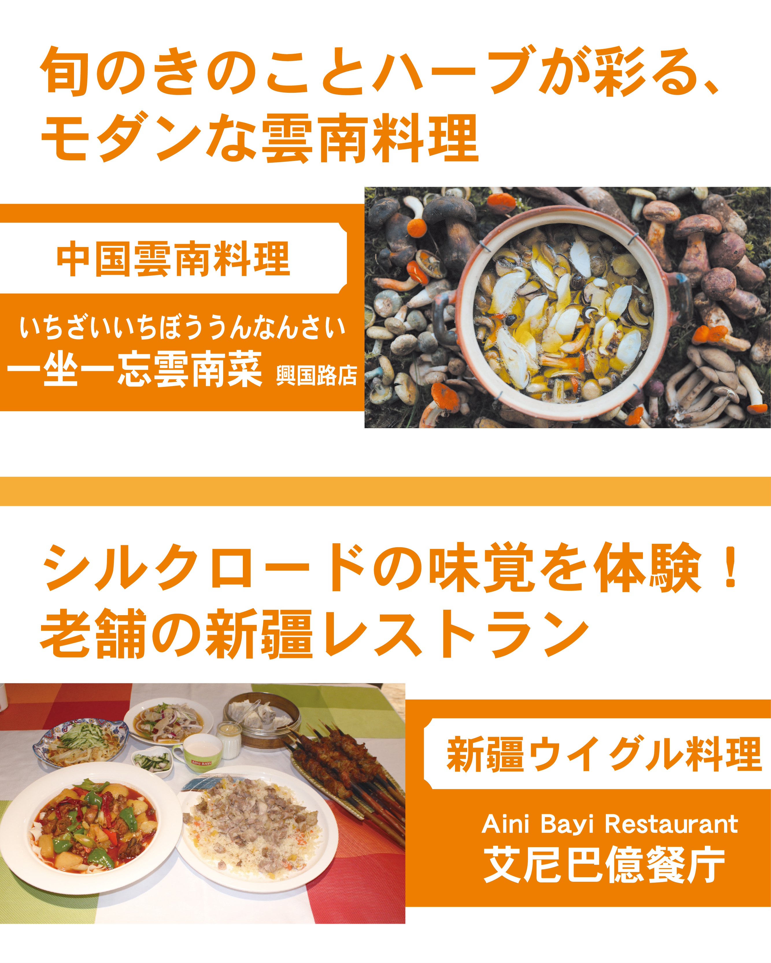 上海で出会う 個性派グルメ②