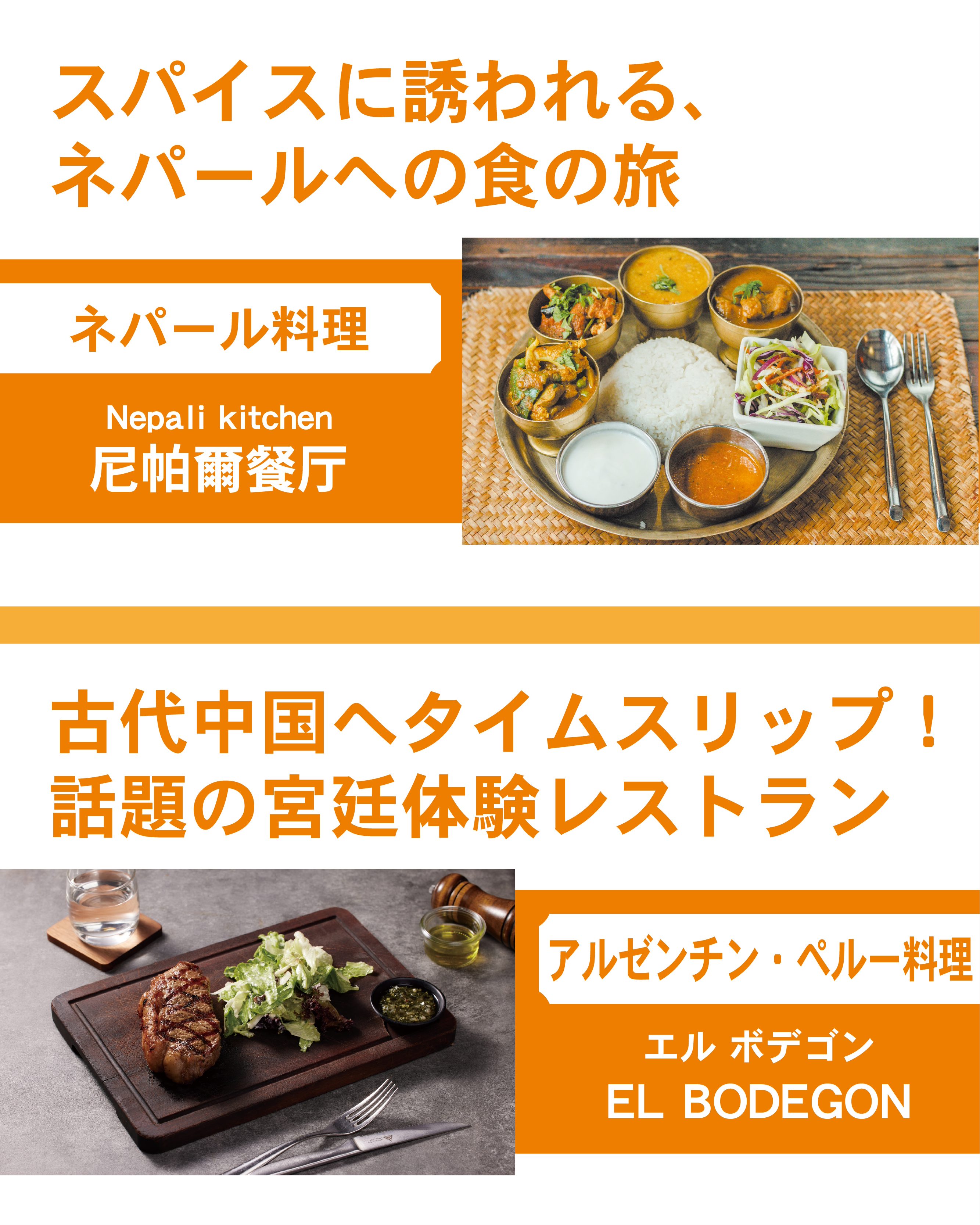 上海で出会う 個性派グルメ③