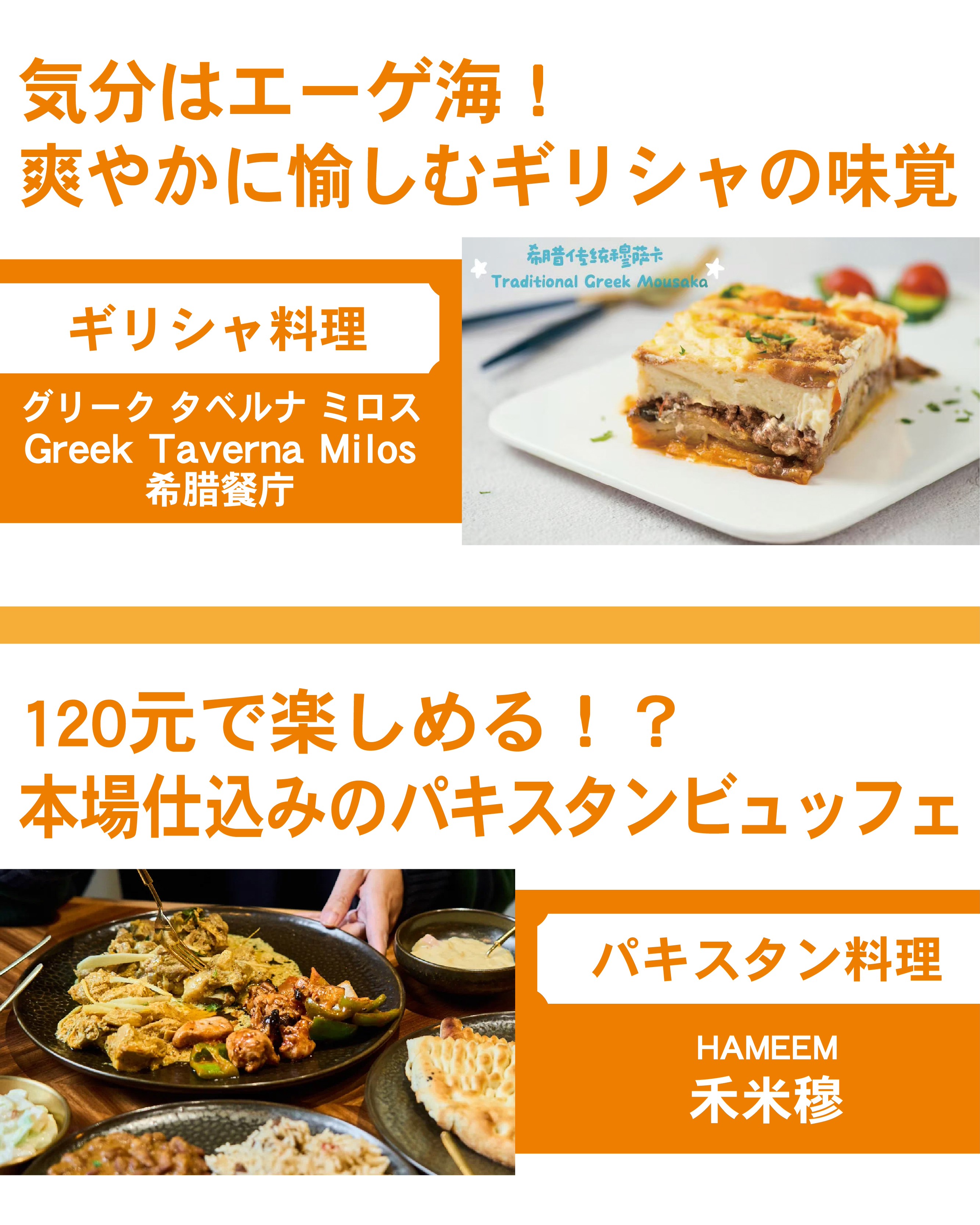 上海で出会う 個性派グルメ④