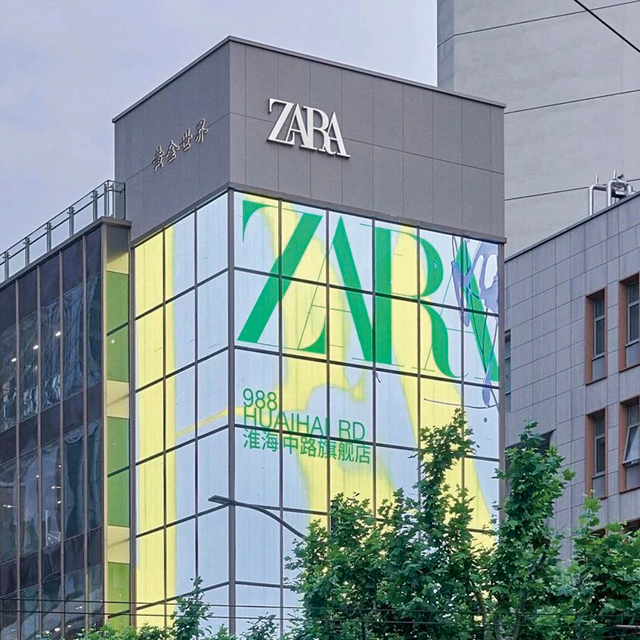 ZARA 淮海中路店