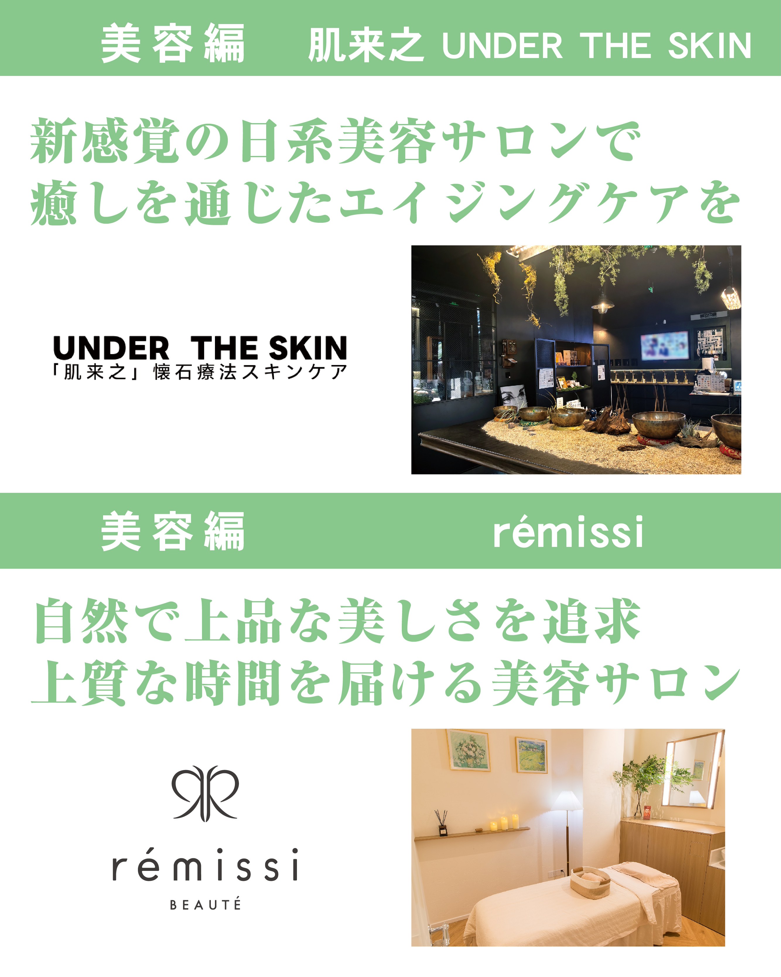 もっとキレイに、健やかに 美容＆健康ガイド①