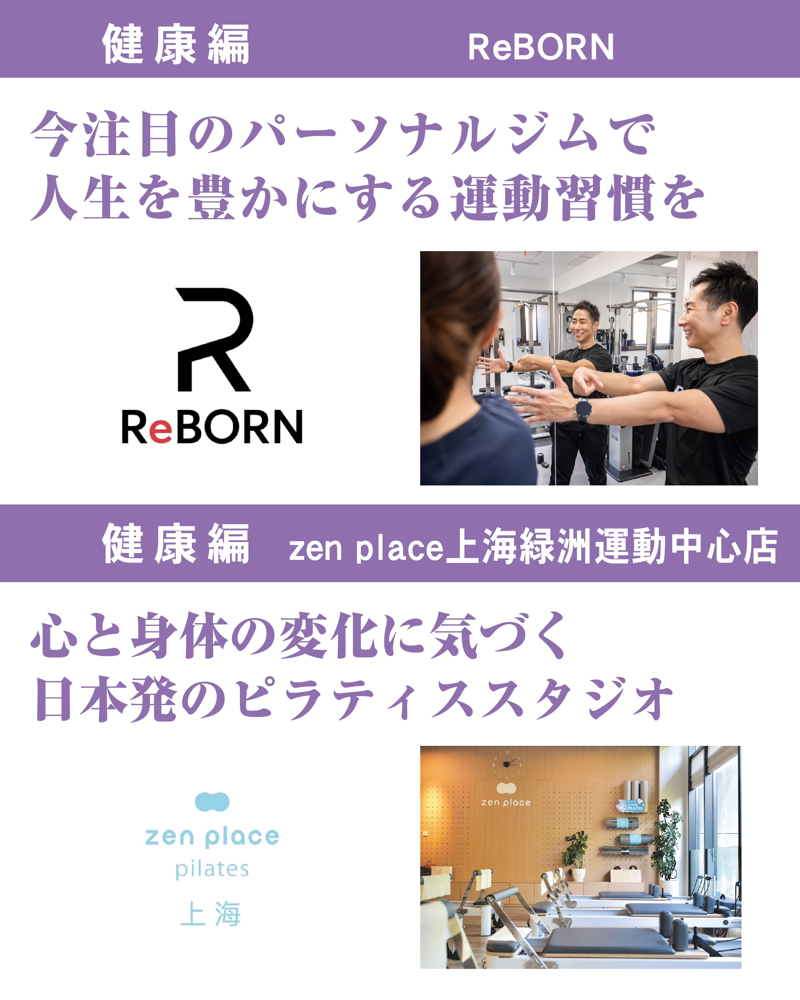 もっとキレイに、健やかに 美容＆健康ガイド④