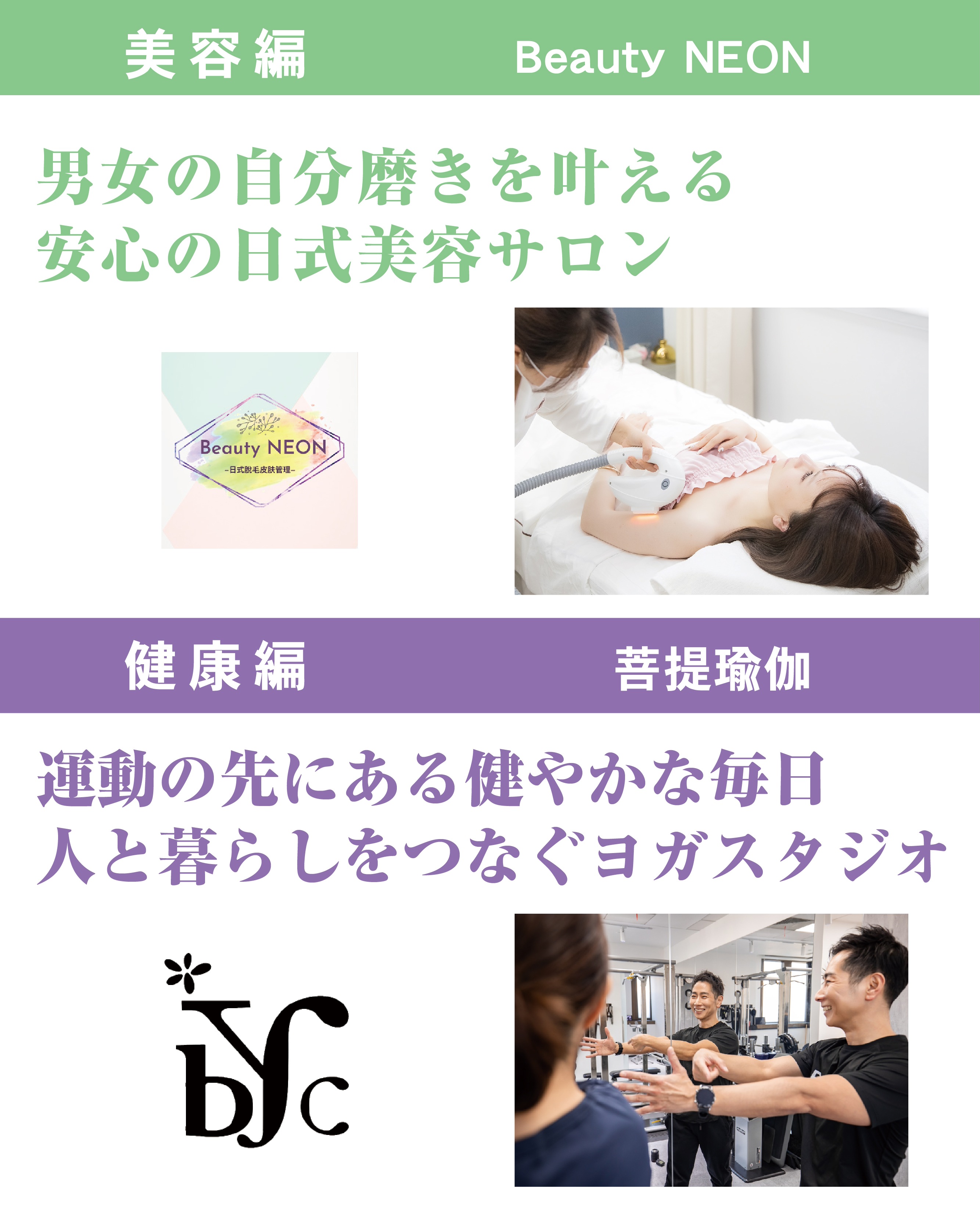 もっとキレイに、健やかに 美容＆健康ガイド③
