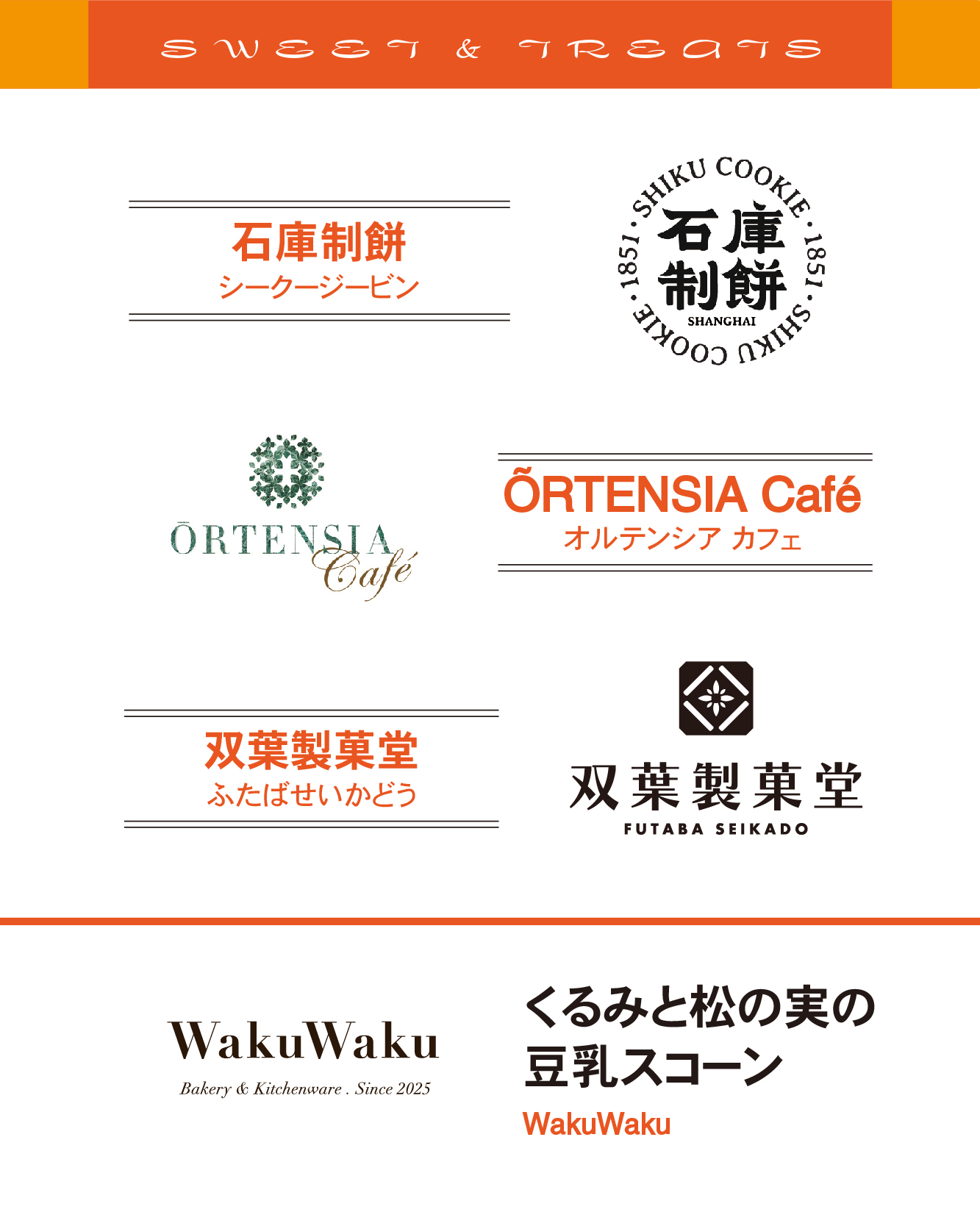 秋を彩る②