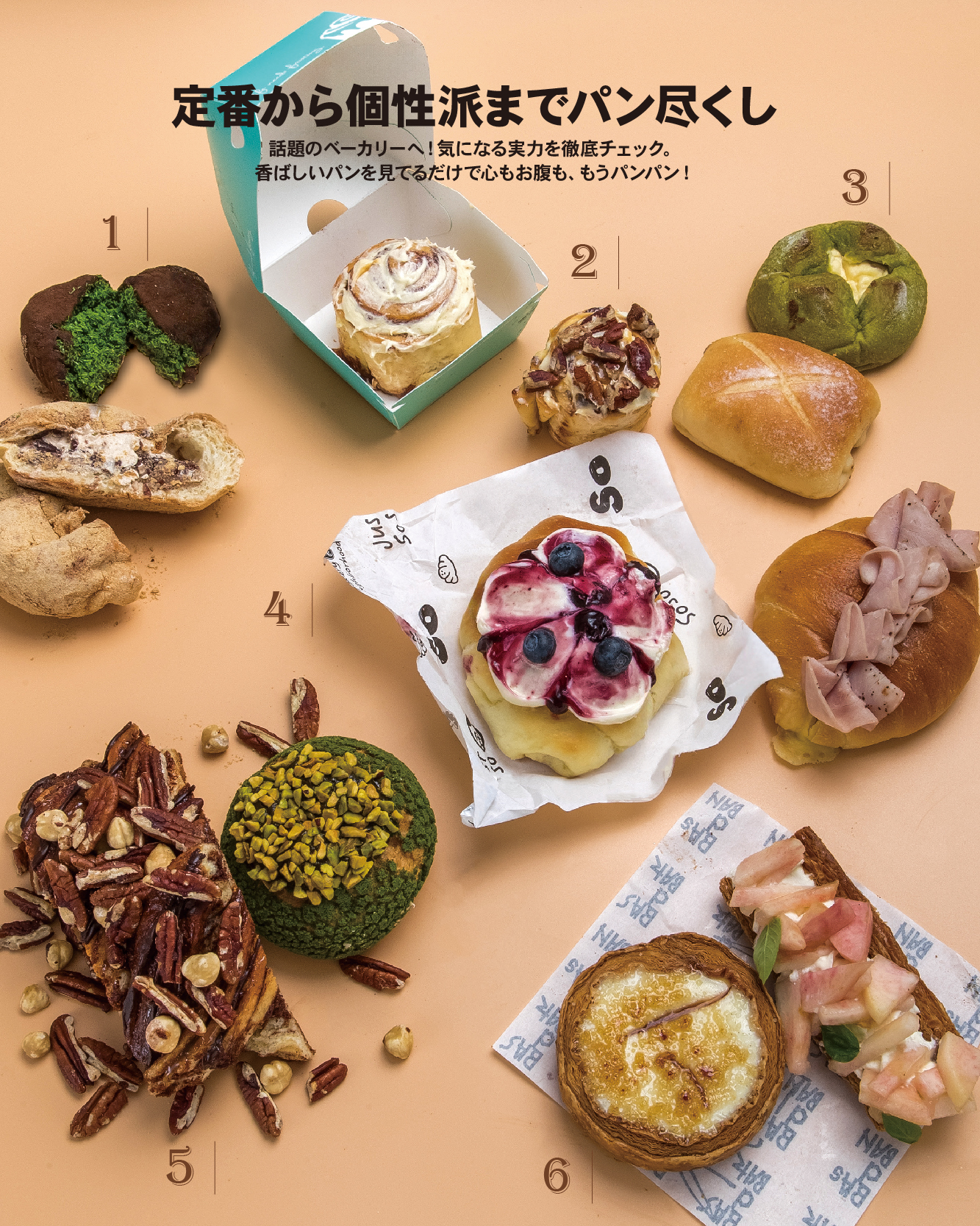 秋を彩る③