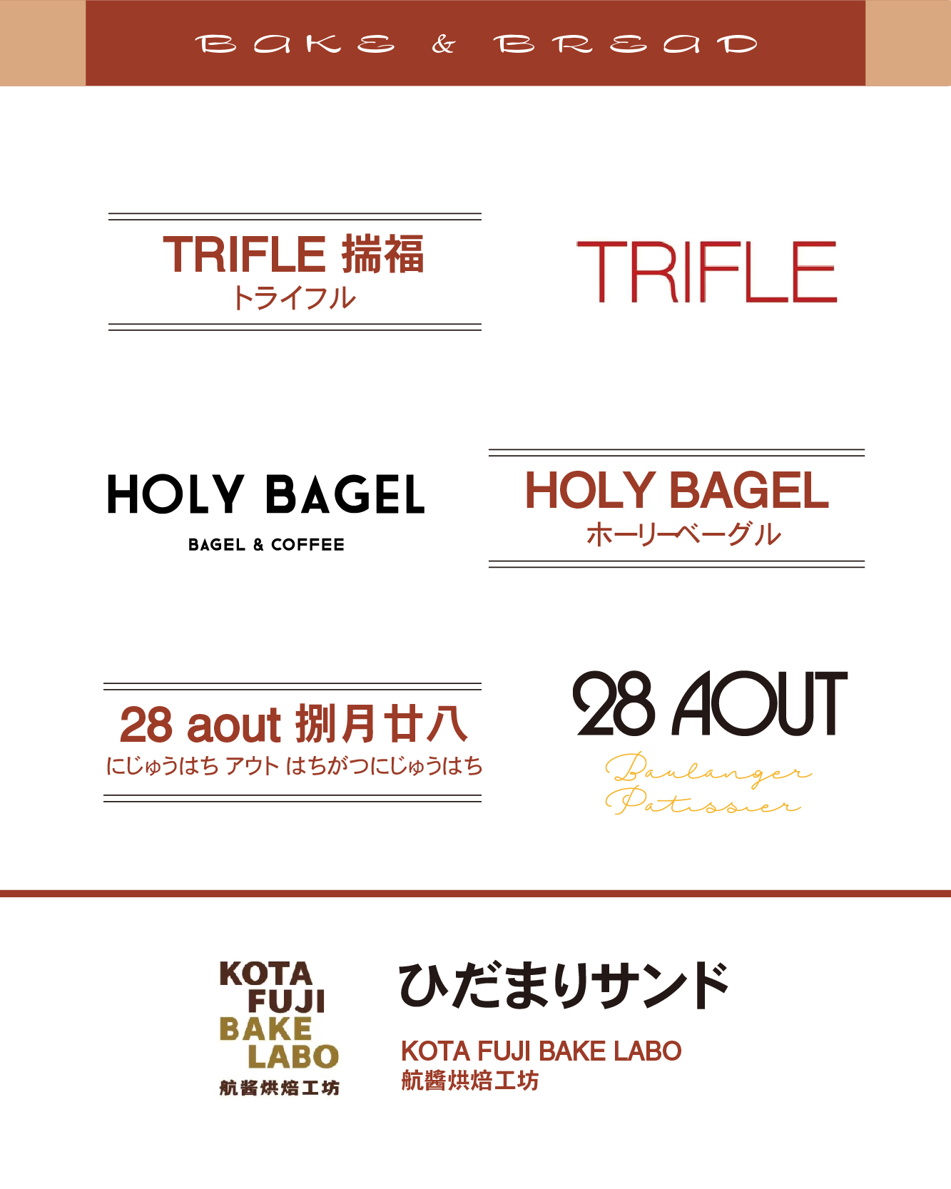 秋を彩る④